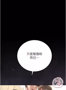 Page 871 of 猎艳管理员 | 獵艷管理員 1-46 - preview thumbnail