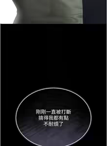 Page 88 of 猎艳管理员 | 獵艷管理員 1-46 - preview thumbnail
