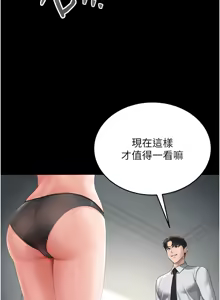 Page 91 of 猎艳管理员 | 獵艷管理員 1-46 - preview thumbnail