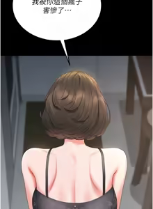 Page 92 of 猎艳管理员 | 獵艷管理員 1-46 - preview thumbnail