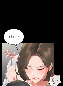 Page 93 of 猎艳管理员 | 獵艷管理員 1-46 - preview thumbnail
