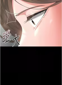 Page 94 of 猎艳管理员 | 獵艷管理員 1-46 - preview thumbnail