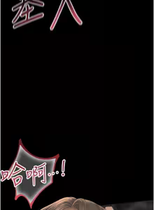 Page 96 of 猎艳管理员 | 獵艷管理員 1-46 - preview thumbnail