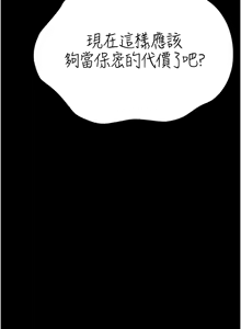 Page 97 of 猎艳管理员 | 獵艷管理員 1-46 - preview thumbnail