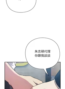 Page 104 of 上班不要太认真 | 上班不要太認真 | 摸鱼生存指南 | 摸魚生存指南 1-54 - preview thumbnail