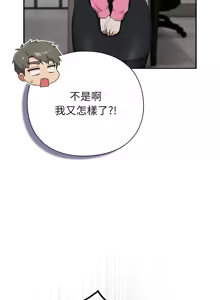 Page 105 of 上班不要太认真 | 上班不要太認真 | 摸鱼生存指南 | 摸魚生存指南 1-54 - preview thumbnail