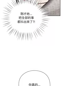Page 107 of 上班不要太认真 | 上班不要太認真 | 摸鱼生存指南 | 摸魚生存指南 1-54 - preview thumbnail