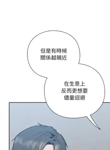 Page 11 of 上班不要太认真 | 上班不要太認真 | 摸鱼生存指南 | 摸魚生存指南 1-54 - preview thumbnail