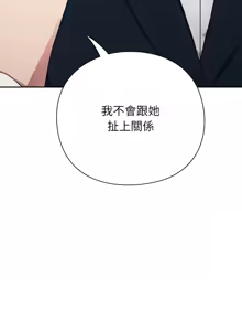 Page 111 of 上班不要太认真 | 上班不要太認真 | 摸鱼生存指南 | 摸魚生存指南 1-54 - preview thumbnail