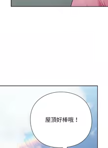 Page 117 of 上班不要太认真 | 上班不要太認真 | 摸鱼生存指南 | 摸魚生存指南 1-54 - preview thumbnail