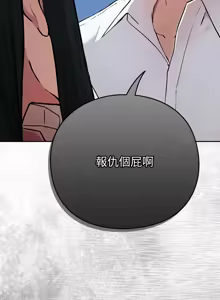 Page 120 of 上班不要太认真 | 上班不要太認真 | 摸鱼生存指南 | 摸魚生存指南 1-54 - preview thumbnail
