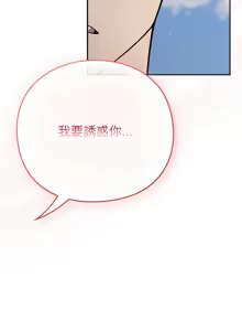 Page 122 of 上班不要太认真 | 上班不要太認真 | 摸鱼生存指南 | 摸魚生存指南 1-54 - preview thumbnail