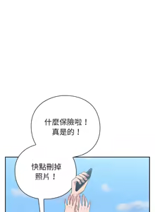Page 127 of 上班不要太认真 | 上班不要太認真 | 摸鱼生存指南 | 摸魚生存指南 1-54 - preview thumbnail
