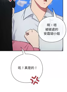 Page 131 of 上班不要太认真 | 上班不要太認真 | 摸鱼生存指南 | 摸魚生存指南 1-54 - preview thumbnail