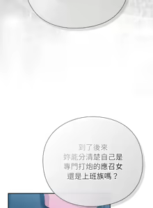 Page 132 of 上班不要太认真 | 上班不要太認真 | 摸鱼生存指南 | 摸魚生存指南 1-54 - preview thumbnail