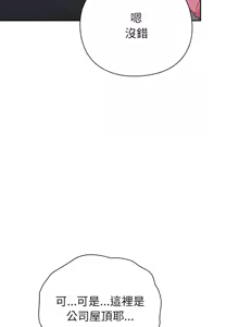 Page 136 of 上班不要太认真 | 上班不要太認真 | 摸鱼生存指南 | 摸魚生存指南 1-54 - preview thumbnail