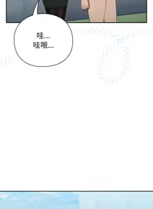 Page 137 of 上班不要太认真 | 上班不要太認真 | 摸鱼生存指南 | 摸魚生存指南 1-54 - preview thumbnail
