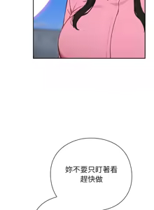 Page 138 of 上班不要太认真 | 上班不要太認真 | 摸鱼生存指南 | 摸魚生存指南 1-54 - preview thumbnail