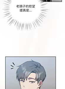 Page 14 of 上班不要太认真 | 上班不要太認真 | 摸鱼生存指南 | 摸魚生存指南 1-54 - preview thumbnail