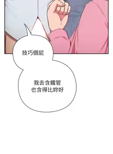 Page 141 of 上班不要太认真 | 上班不要太認真 | 摸鱼生存指南 | 摸魚生存指南 1-54 - preview thumbnail