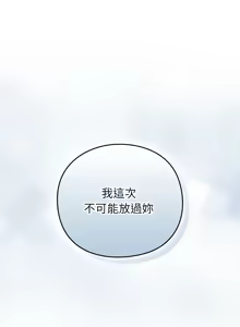 Page 144 of 上班不要太认真 | 上班不要太認真 | 摸鱼生存指南 | 摸魚生存指南 1-54 - preview thumbnail