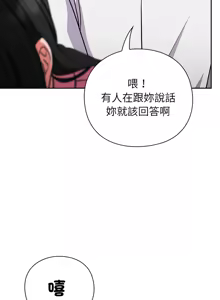 Page 145 of 上班不要太认真 | 上班不要太認真 | 摸鱼生存指南 | 摸魚生存指南 1-54 - preview thumbnail