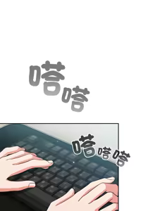 Page 147 of 上班不要太认真 | 上班不要太認真 | 摸鱼生存指南 | 摸魚生存指南 1-54 - preview thumbnail