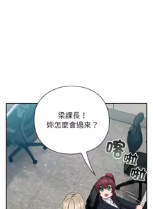 Page 148 of 上班不要太认真 | 上班不要太認真 | 摸鱼生存指南 | 摸魚生存指南 1-54 - preview thumbnail