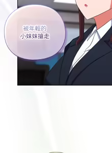 Page 150 of 上班不要太认真 | 上班不要太認真 | 摸鱼生存指南 | 摸魚生存指南 1-54 - preview thumbnail