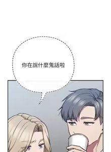 Page 15 of 上班不要太认真 | 上班不要太認真 | 摸鱼生存指南 | 摸魚生存指南 1-54 - preview thumbnail