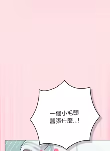 Page 154 of 上班不要太认真 | 上班不要太認真 | 摸鱼生存指南 | 摸魚生存指南 1-54 - preview thumbnail