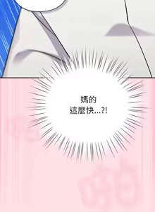 Page 156 of 上班不要太认真 | 上班不要太認真 | 摸鱼生存指南 | 摸魚生存指南 1-54 - preview thumbnail