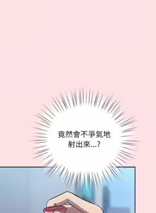 Page 159 of 上班不要太认真 | 上班不要太認真 | 摸鱼生存指南 | 摸魚生存指南 1-54 - preview thumbnail