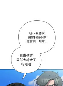 Page 160 of 上班不要太认真 | 上班不要太認真 | 摸鱼生存指南 | 摸魚生存指南 1-54 - preview thumbnail
