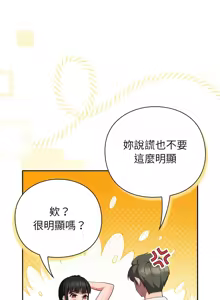 Page 169 of 上班不要太认真 | 上班不要太認真 | 摸鱼生存指南 | 摸魚生存指南 1-54 - preview thumbnail