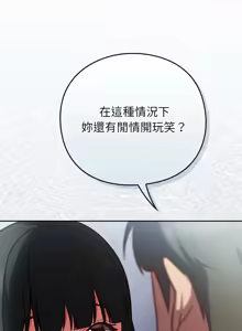 Page 170 of 上班不要太认真 | 上班不要太認真 | 摸鱼生存指南 | 摸魚生存指南 1-54 - preview thumbnail