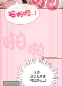 Page 172 of 上班不要太认真 | 上班不要太認真 | 摸鱼生存指南 | 摸魚生存指南 1-54 - preview thumbnail