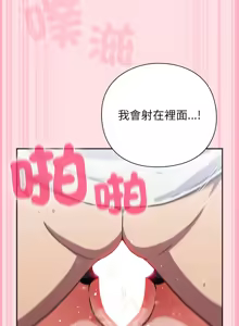 Page 177 of 上班不要太认真 | 上班不要太認真 | 摸鱼生存指南 | 摸魚生存指南 1-54 - preview thumbnail