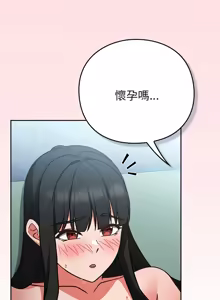 Page 178 of 上班不要太认真 | 上班不要太認真 | 摸鱼生存指南 | 摸魚生存指南 1-54 - preview thumbnail