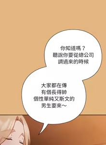 Page 18 of 上班不要太认真 | 上班不要太認真 | 摸鱼生存指南 | 摸魚生存指南 1-54 - preview thumbnail