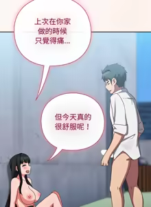 Page 186 of 上班不要太认真 | 上班不要太認真 | 摸鱼生存指南 | 摸魚生存指南 1-54 - preview thumbnail