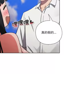 Page 187 of 上班不要太认真 | 上班不要太認真 | 摸鱼生存指南 | 摸魚生存指南 1-54 - preview thumbnail