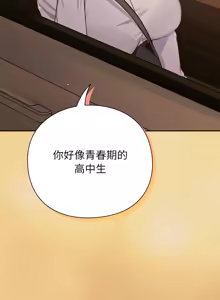 Page 19 of 上班不要太认真 | 上班不要太認真 | 摸鱼生存指南 | 摸魚生存指南 1-54 - preview thumbnail