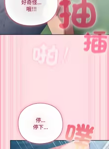 Page 195 of 上班不要太认真 | 上班不要太認真 | 摸鱼生存指南 | 摸魚生存指南 1-54 - preview thumbnail