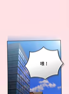 Page 197 of 上班不要太认真 | 上班不要太認真 | 摸鱼生存指南 | 摸魚生存指南 1-54 - preview thumbnail