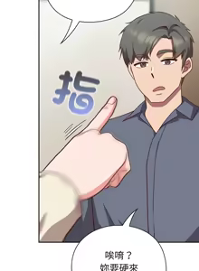 Page 205 of 上班不要太认真 | 上班不要太認真 | 摸鱼生存指南 | 摸魚生存指南 1-54 - preview thumbnail