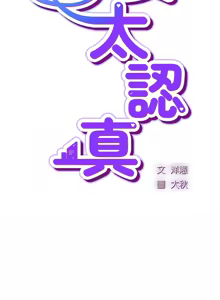 Page 206 of 上班不要太认真 | 上班不要太認真 | 摸鱼生存指南 | 摸魚生存指南 1-54 - preview thumbnail