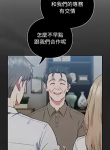 Page 207 of 上班不要太认真 | 上班不要太認真 | 摸鱼生存指南 | 摸魚生存指南 1-54 - preview thumbnail