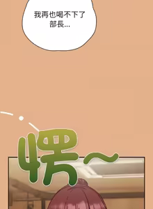 Page 213 of 上班不要太认真 | 上班不要太認真 | 摸鱼生存指南 | 摸魚生存指南 1-54 - preview thumbnail