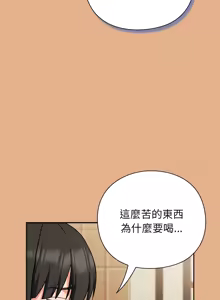 Page 214 of 上班不要太认真 | 上班不要太認真 | 摸鱼生存指南 | 摸魚生存指南 1-54 - preview thumbnail